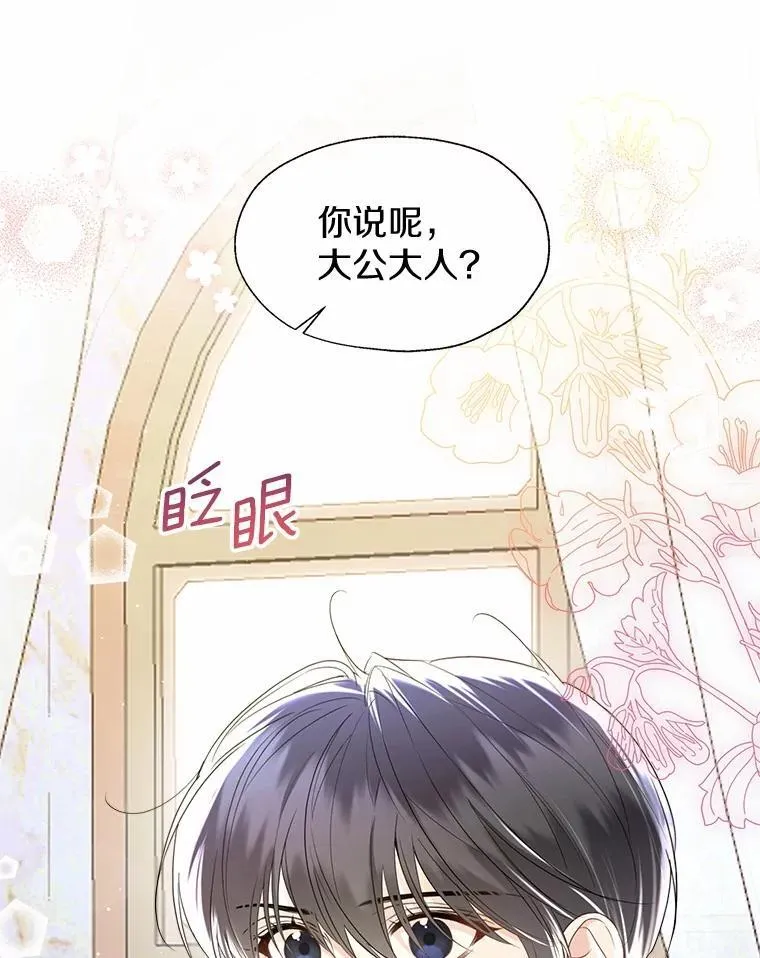 外传1.婚纱 第15页