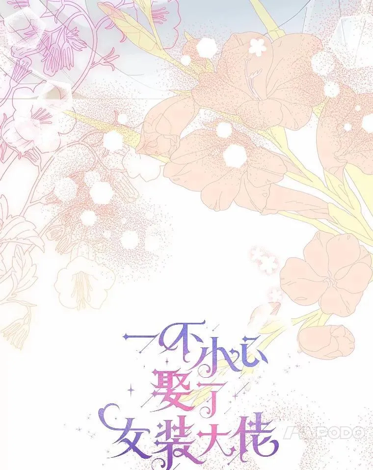 外传1.婚纱 第17页
