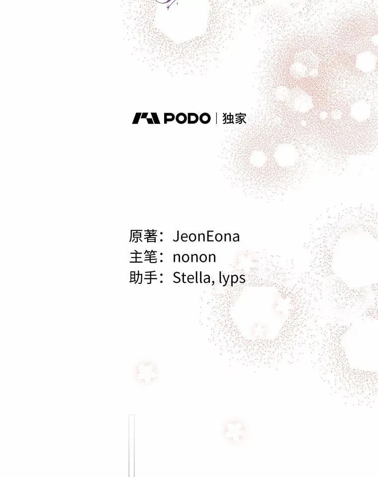外传1.婚纱 第18页