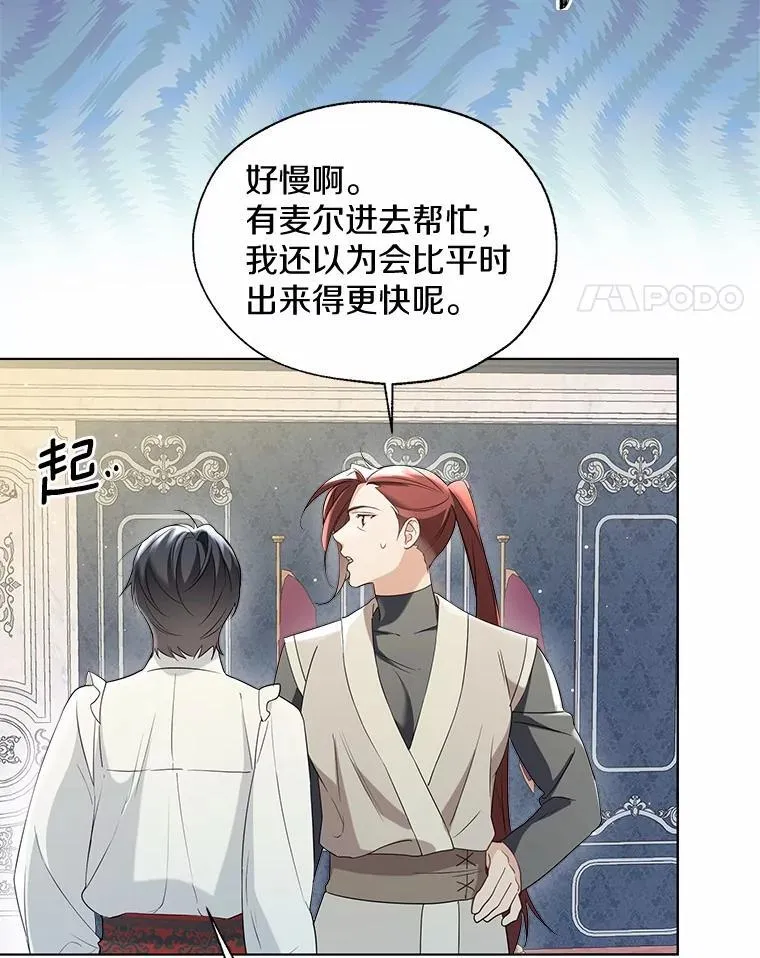 外传1.婚纱 第21页