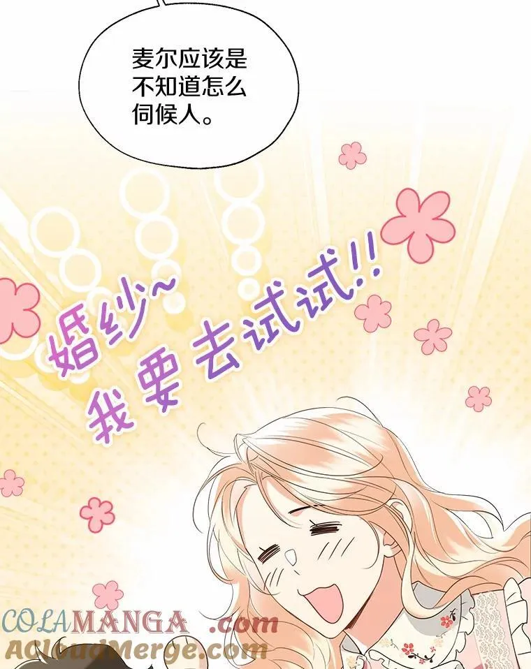 外传1.婚纱 第22页