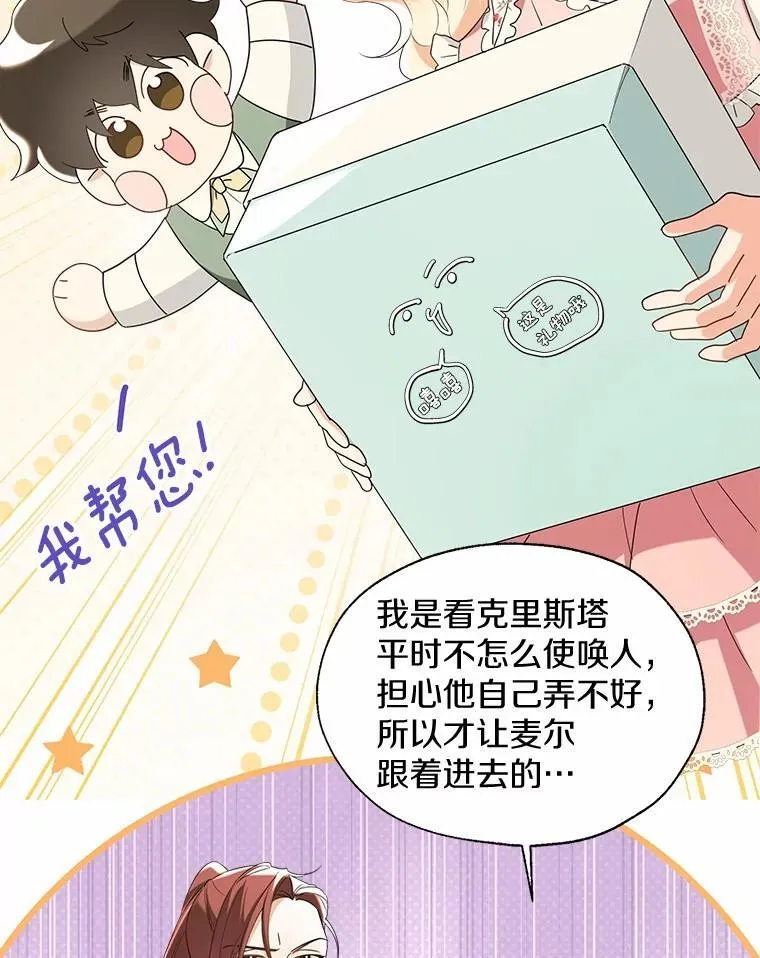 外传1.婚纱 第23页