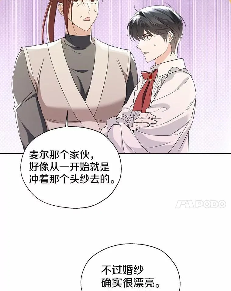 外传1.婚纱 第24页