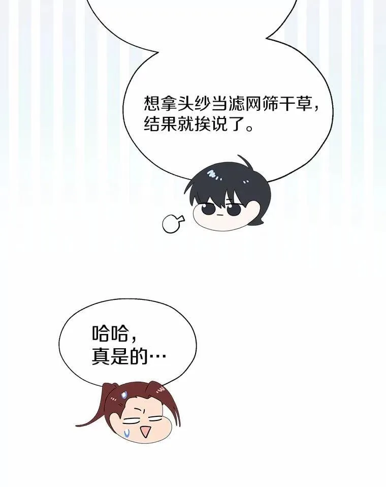 外传1.婚纱 第27页