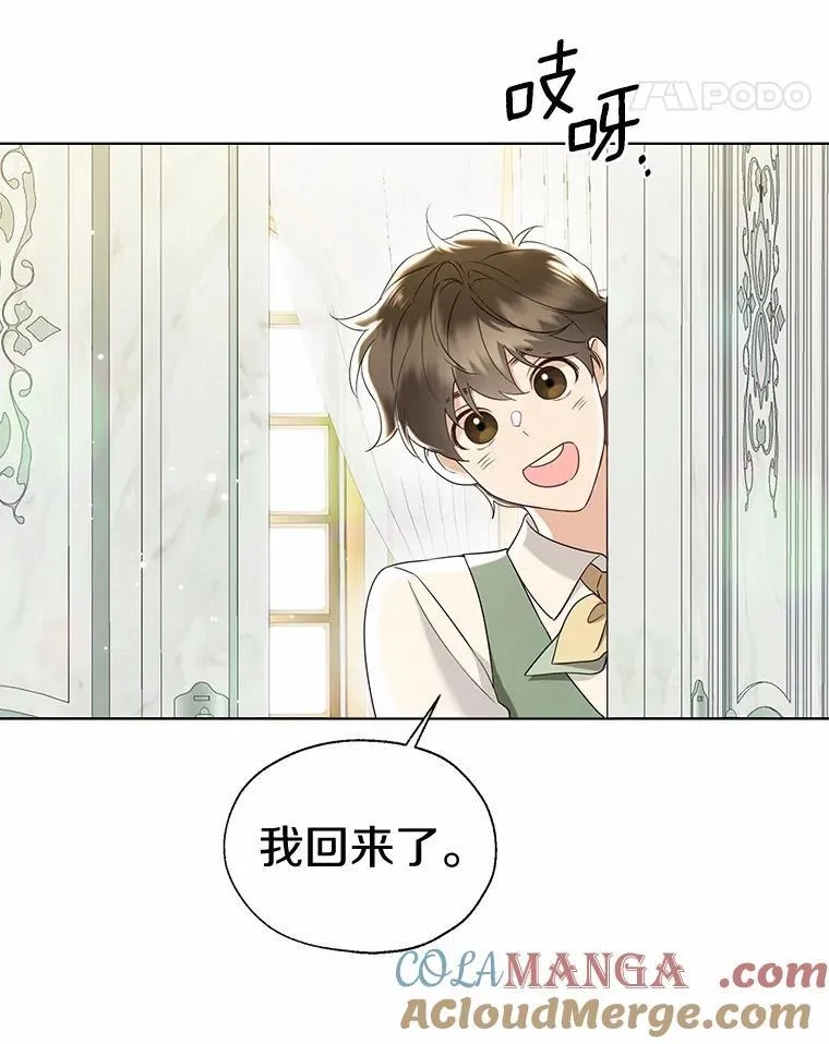 外传1.婚纱 第28页