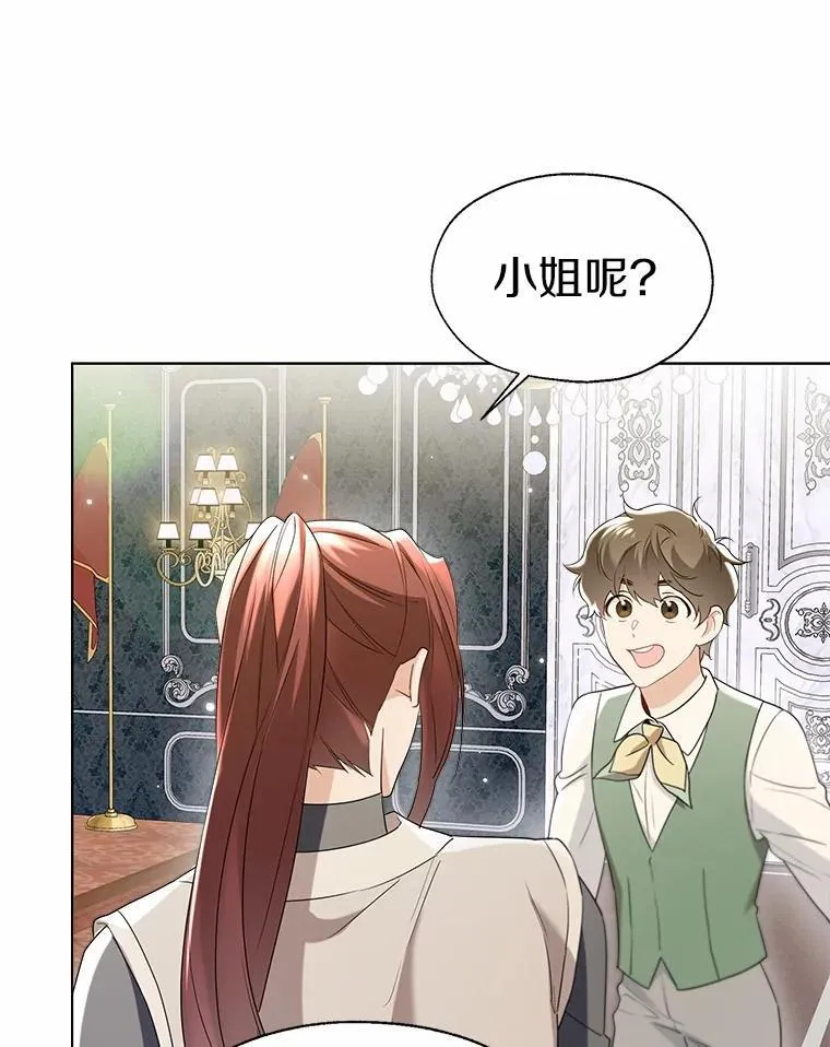 外传1.婚纱 第29页