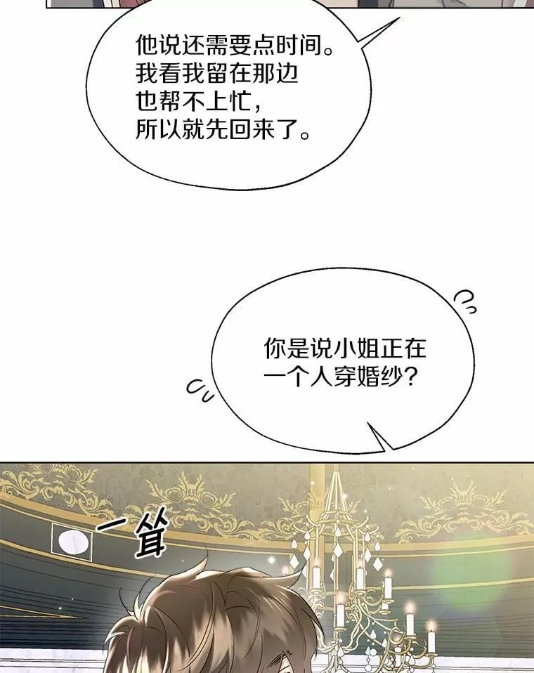 外传1.婚纱 第30页