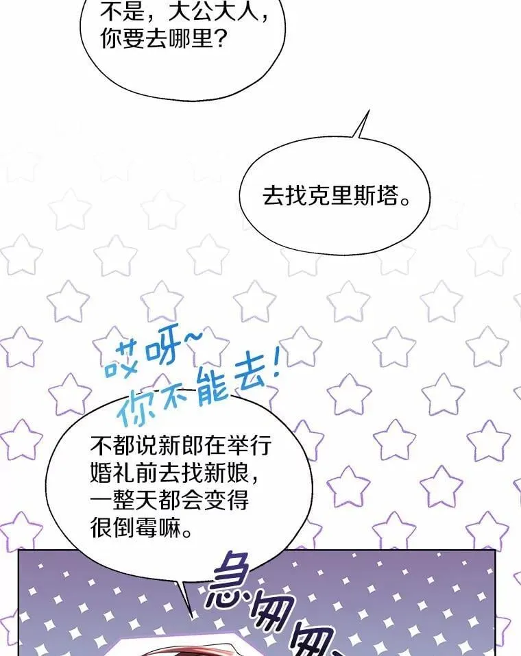 外传1.婚纱 第33页