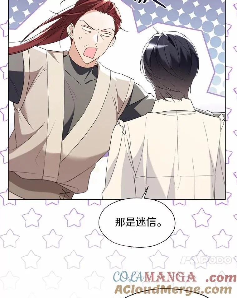 外传1.婚纱 第34页