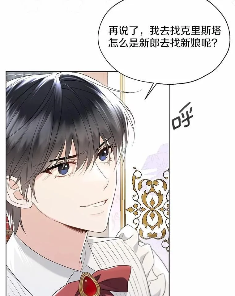 外传1.婚纱 第35页