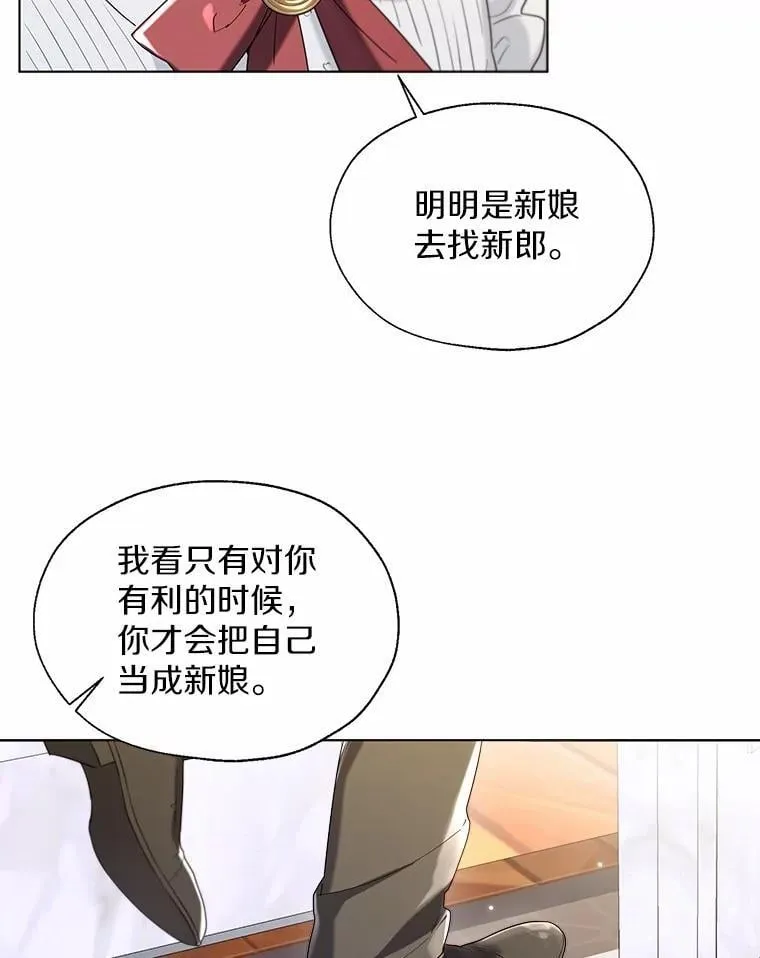 外传1.婚纱 第36页
