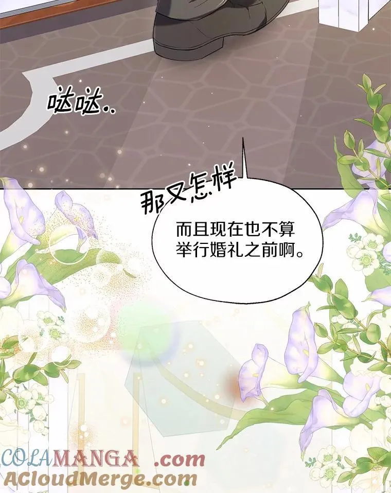 外传1.婚纱 第37页