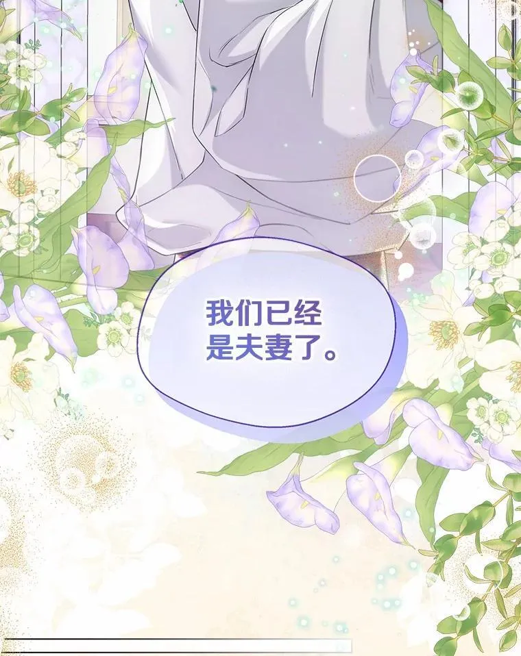 外传1.婚纱 第39页