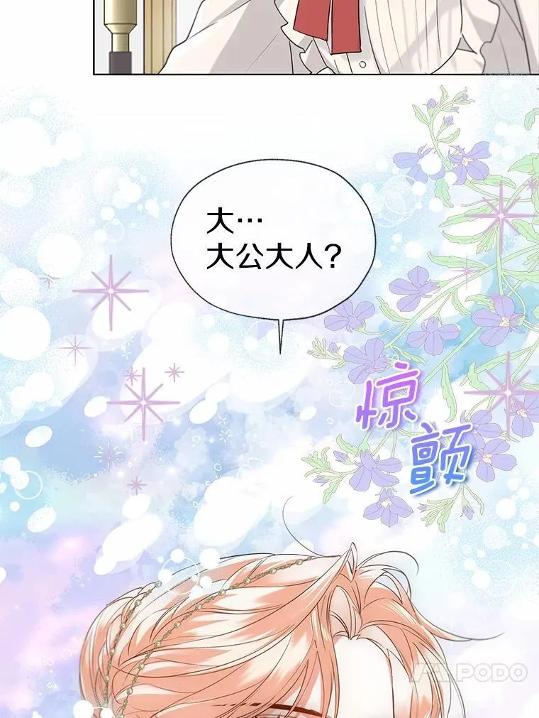 外传1.婚纱 第44页