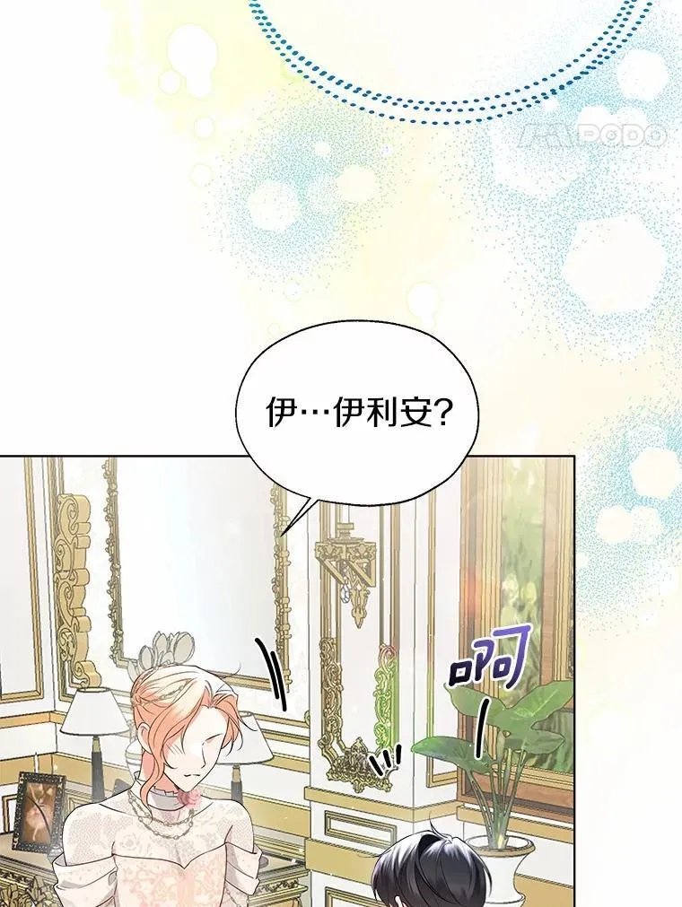 外传1.婚纱 第48页
