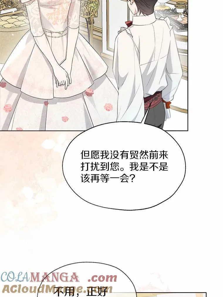 外传1.婚纱 第49页