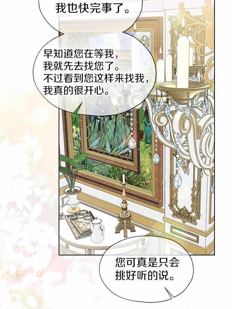 外传1.婚纱 第50页