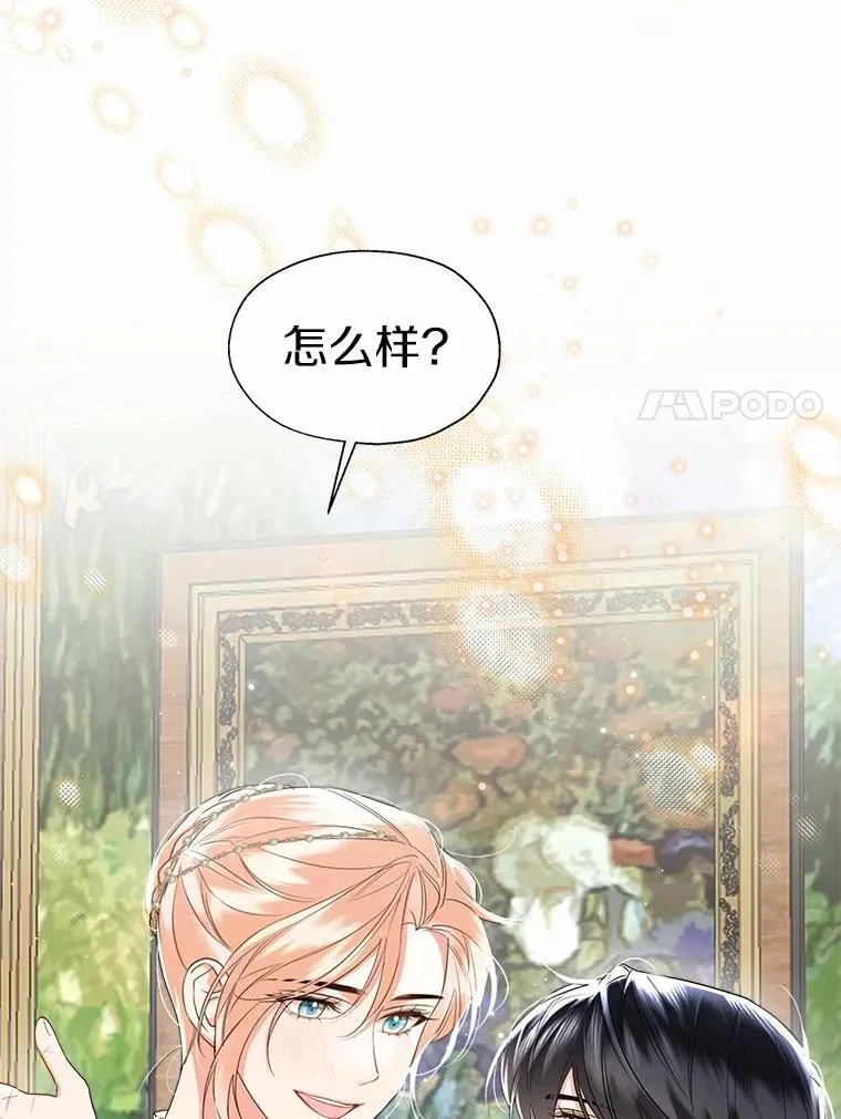 外传1.婚纱 第51页