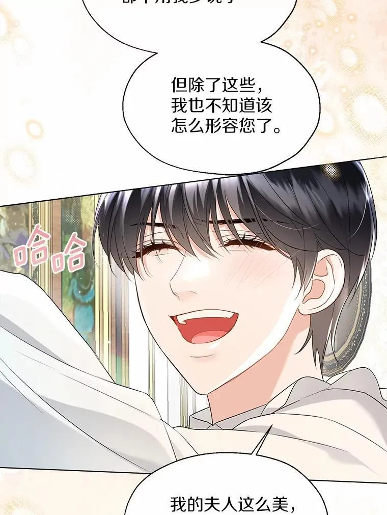 外传1.婚纱 第53页
