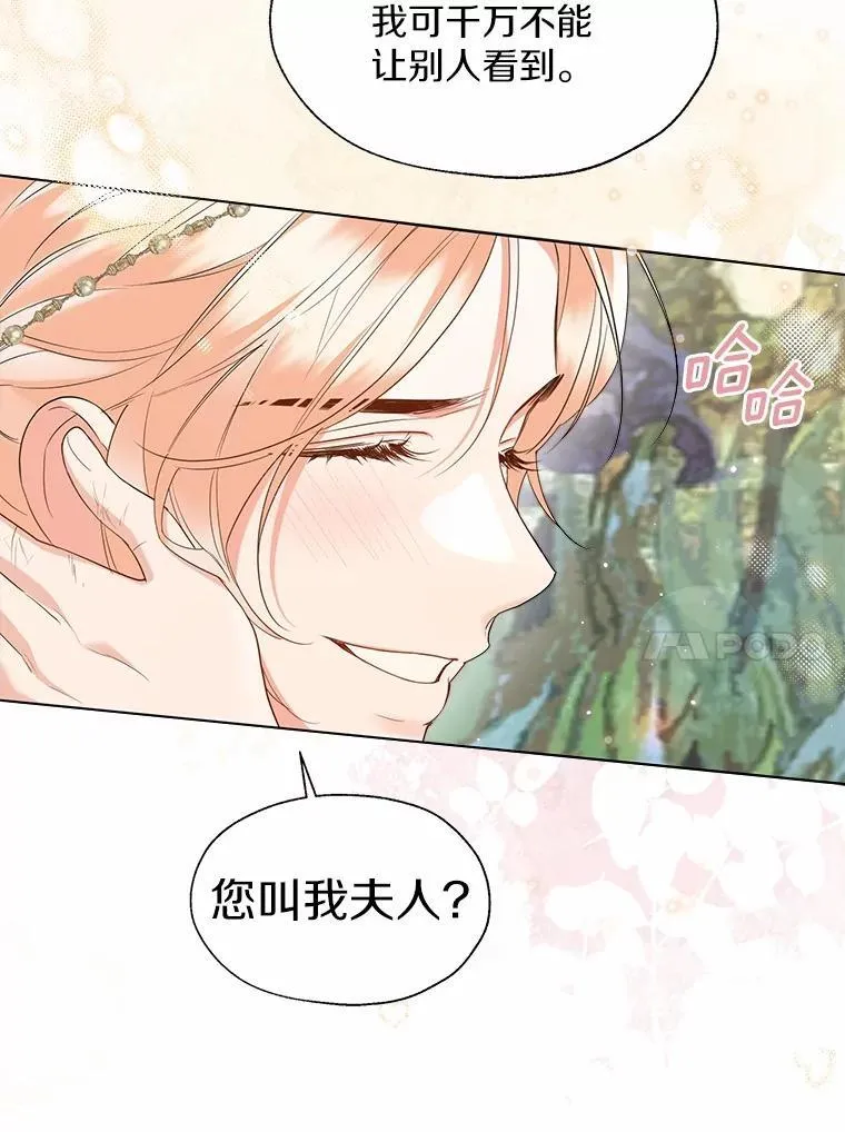 外传1.婚纱 第54页