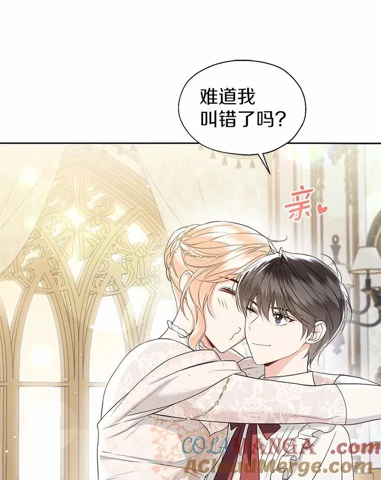 外传1.婚纱 第55页