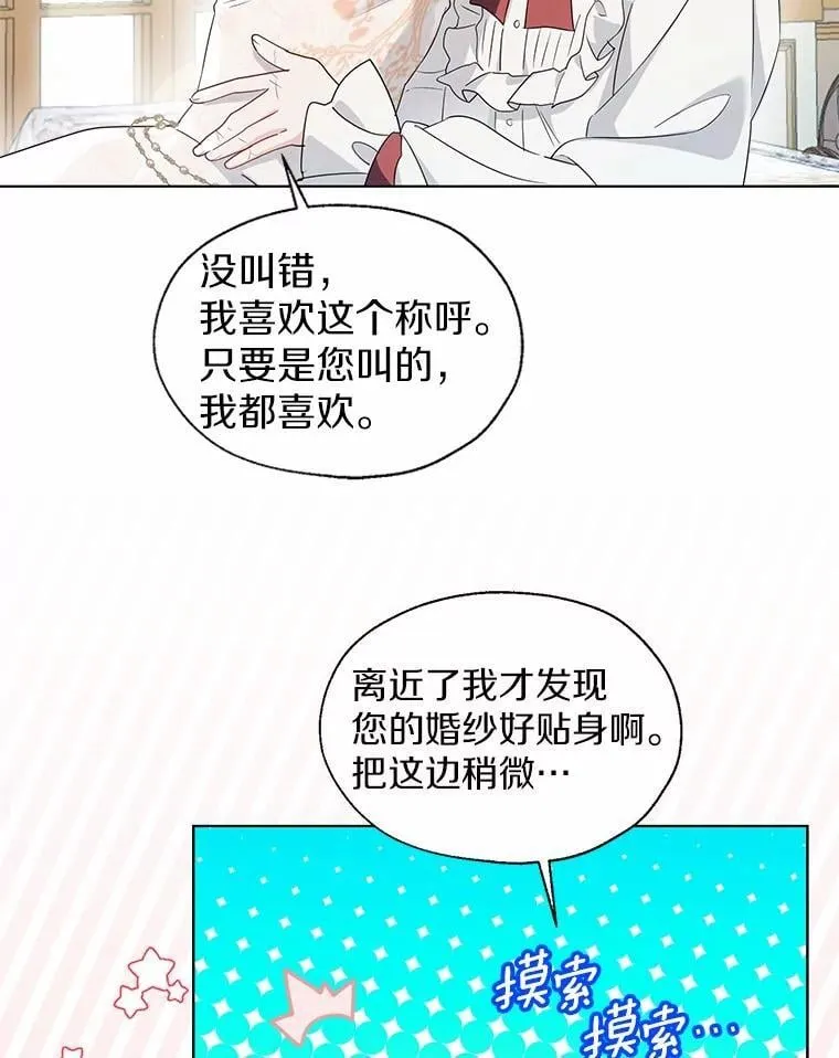 外传1.婚纱 第56页