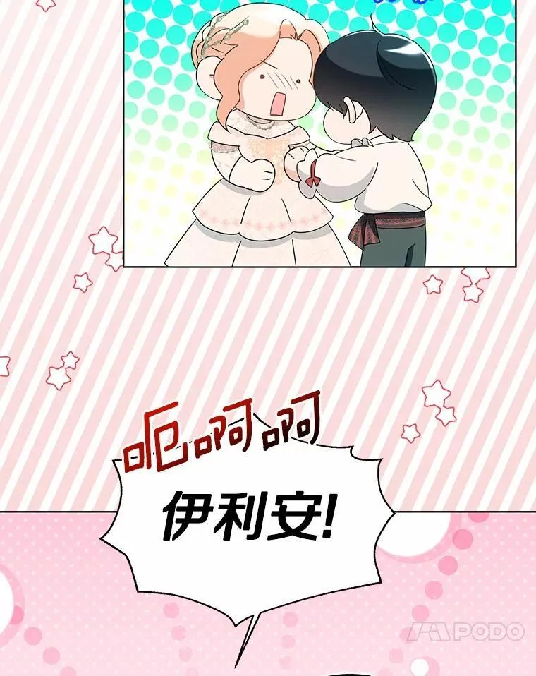 外传1.婚纱 第57页