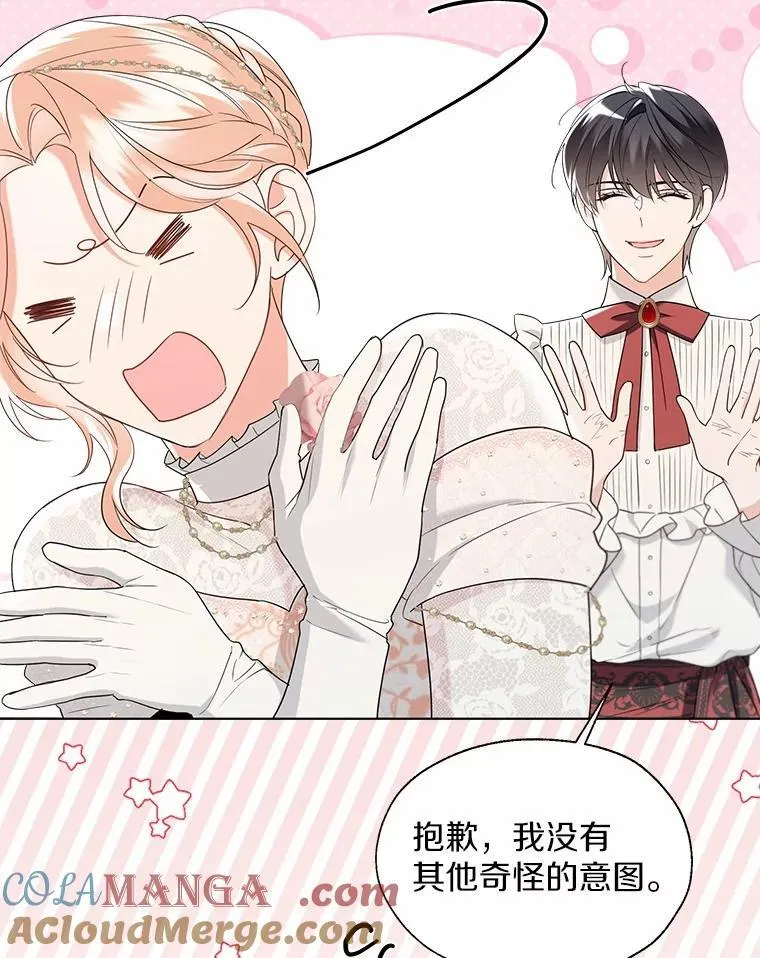 外传1.婚纱 第58页
