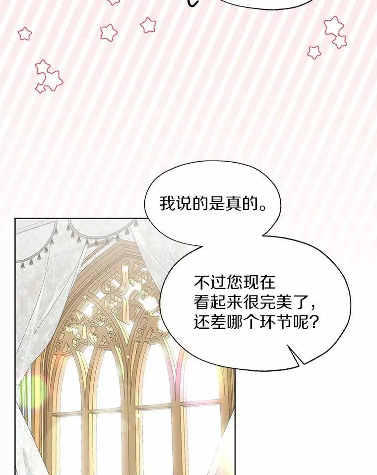 外传1.婚纱 第59页