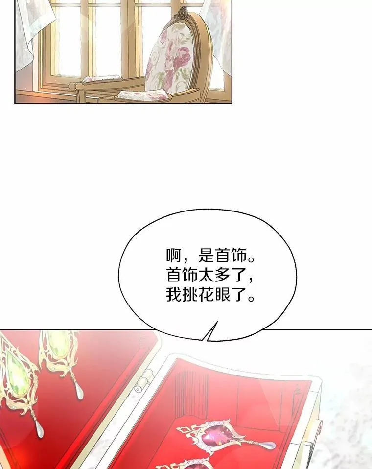 外传1.婚纱 第60页