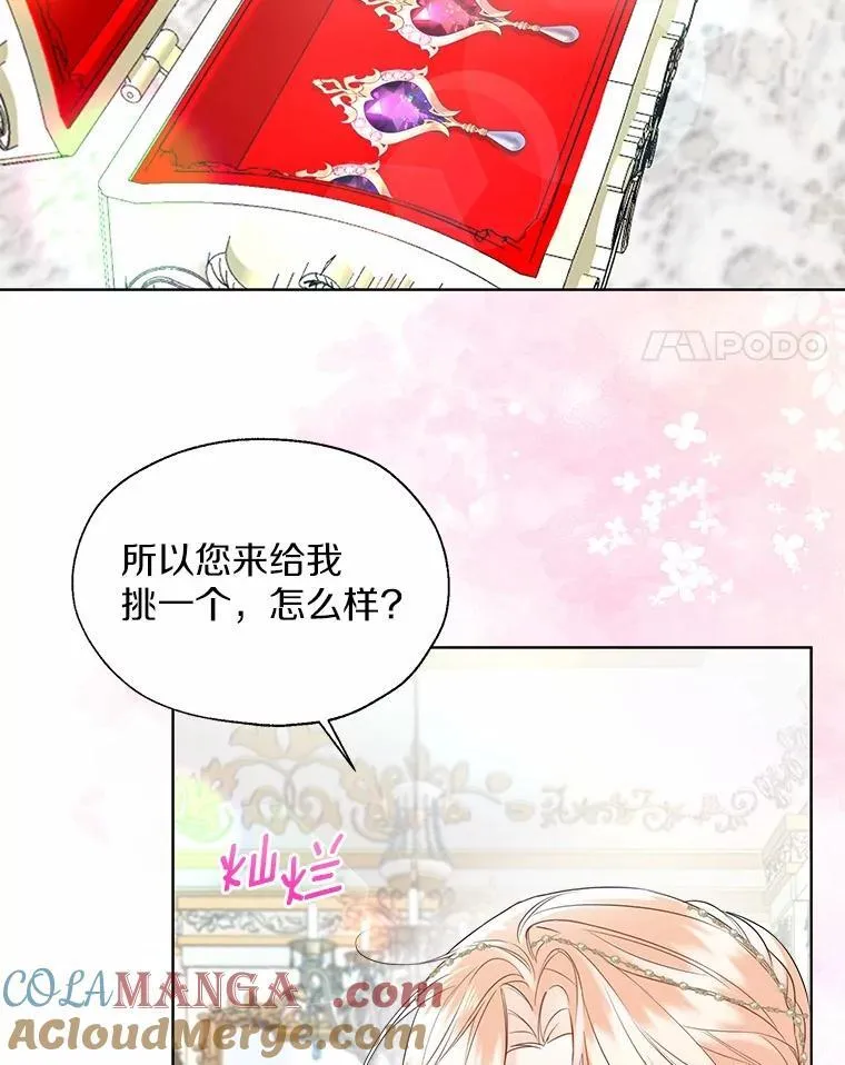 外传1.婚纱 第61页