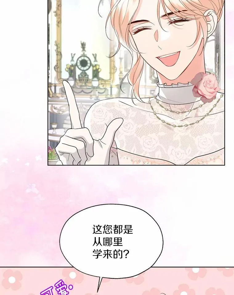 外传1.婚纱 第62页