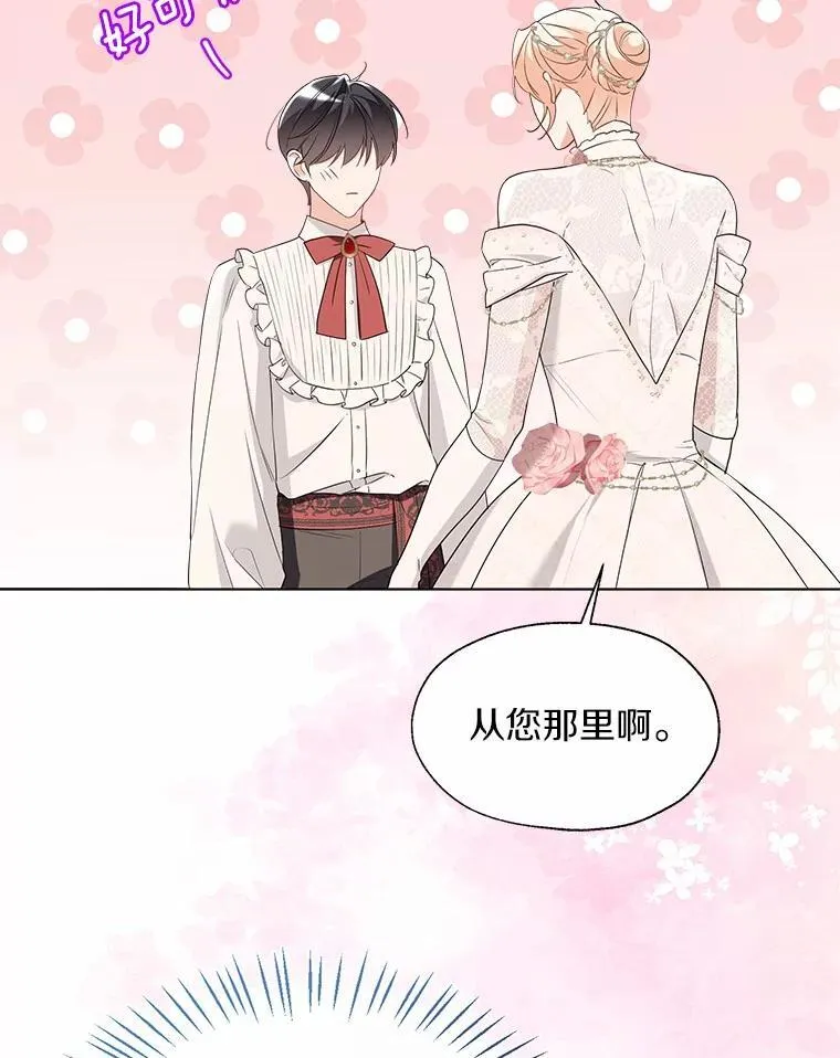 外传1.婚纱 第63页
