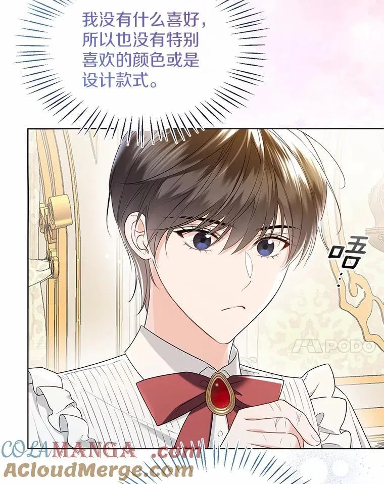 外传1.婚纱 第64页