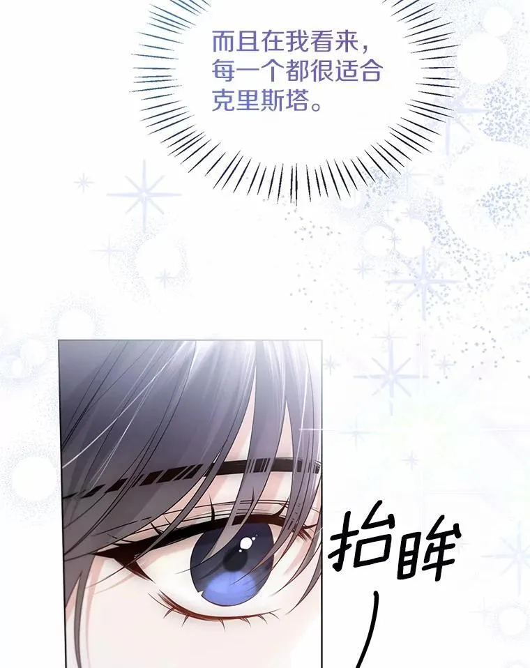 外传1.婚纱 第65页