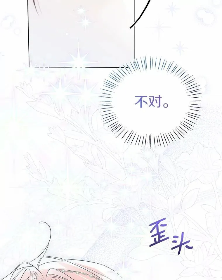 外传1.婚纱 第66页