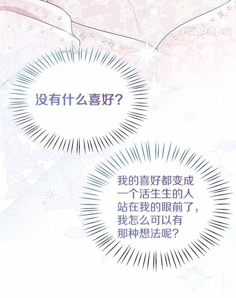 外传1.婚纱 第68页