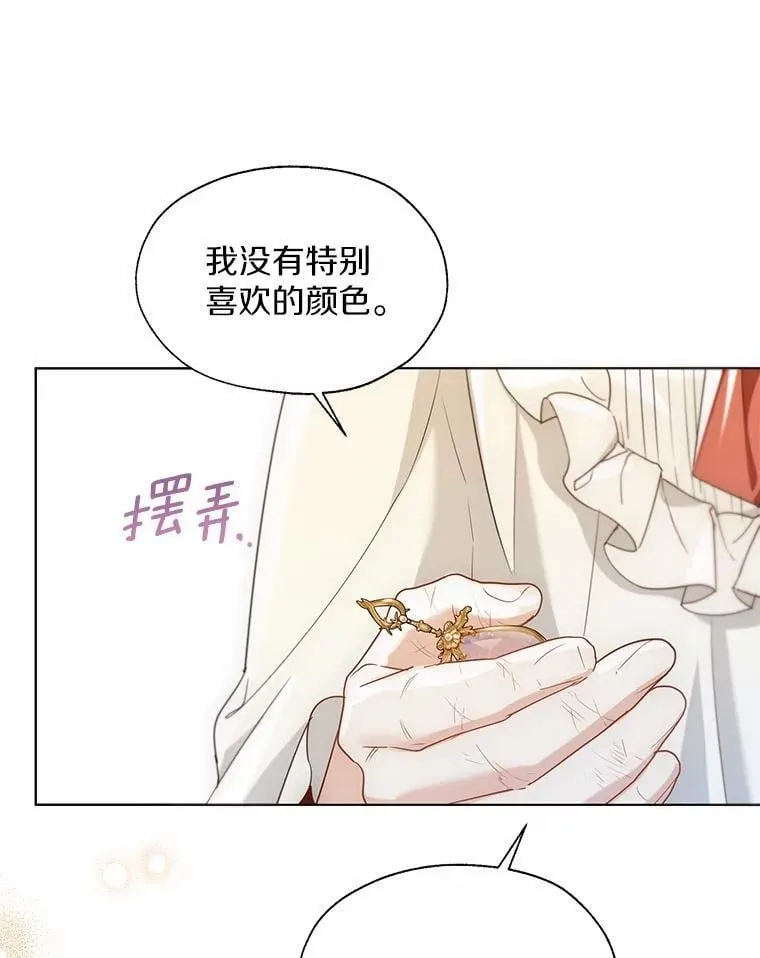 外传1.婚纱 第69页