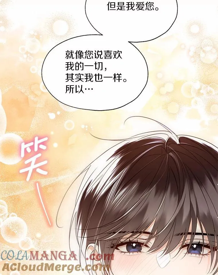 外传1.婚纱 第70页
