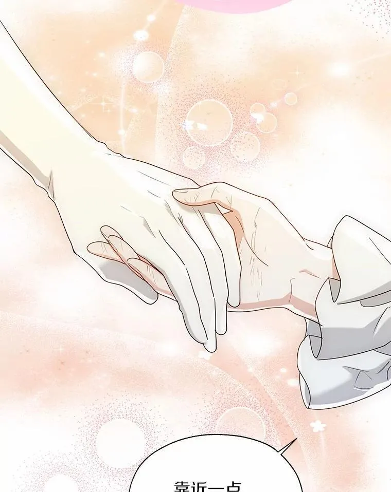 外传1.婚纱 第72页