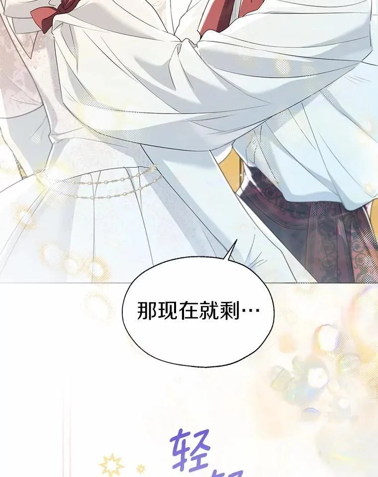 外传1.婚纱 第75页