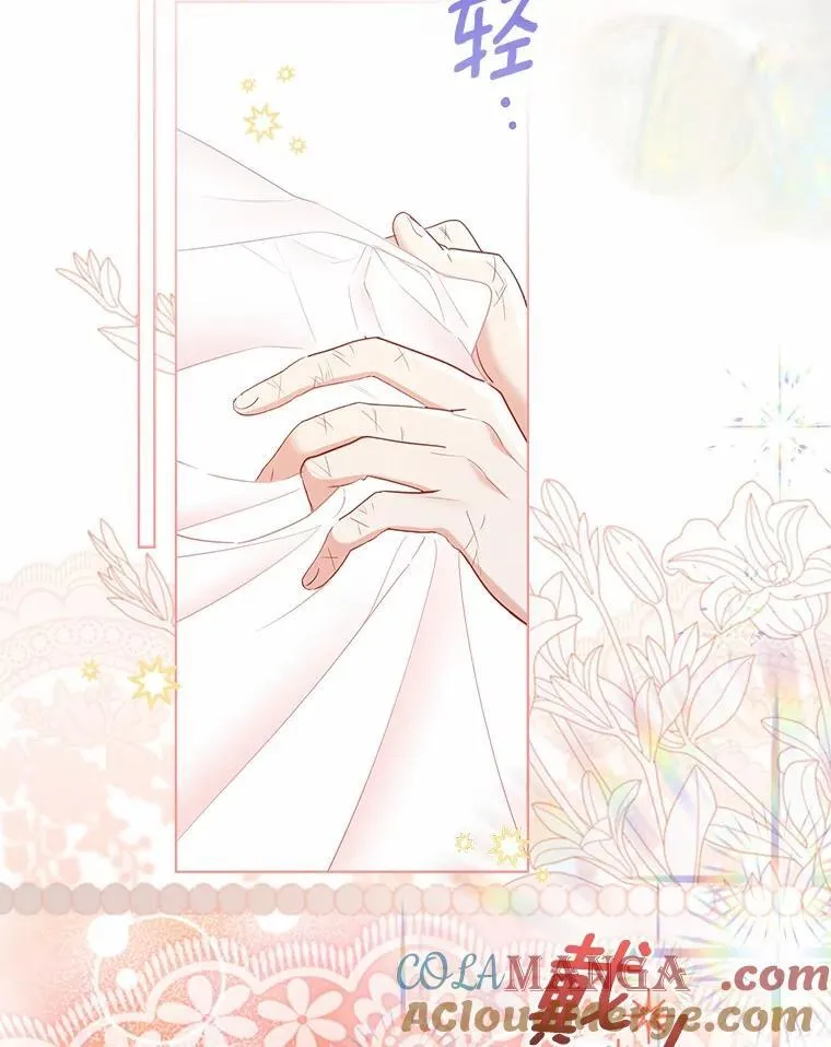 外传1.婚纱 第76页