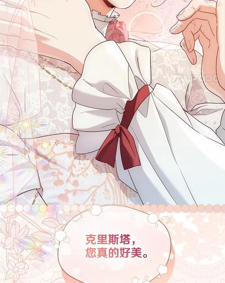 外传1.婚纱 第78页