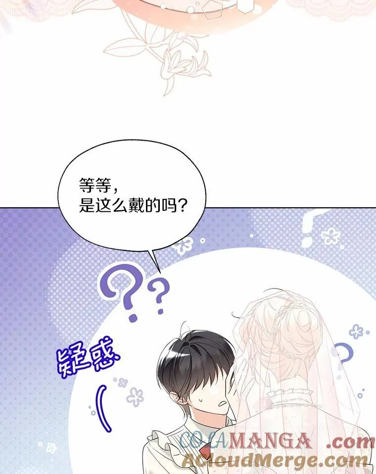 外传1.婚纱 第79页