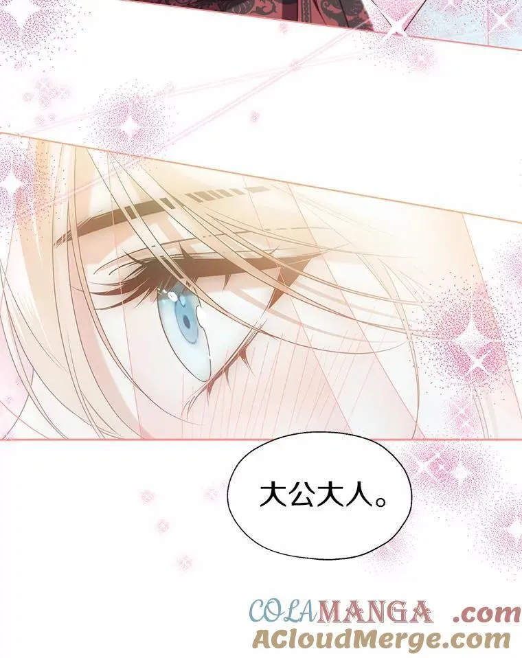外传1.婚纱 第82页