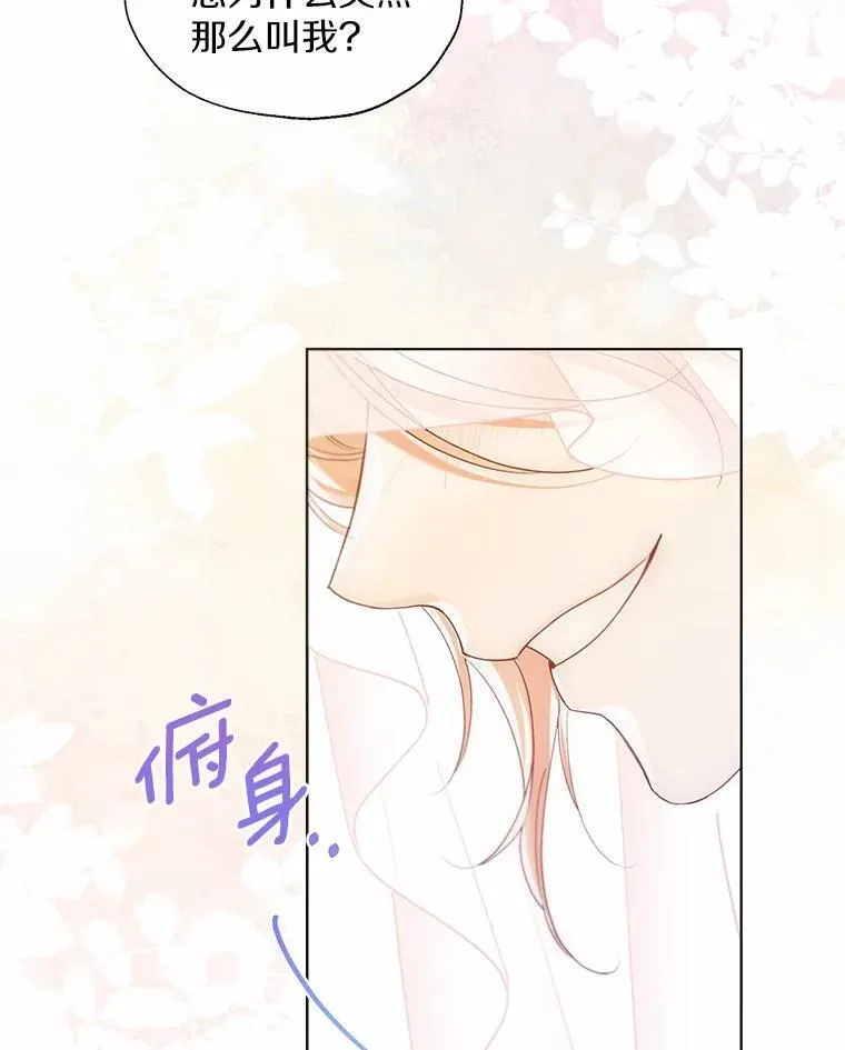 外传1.婚纱 第84页