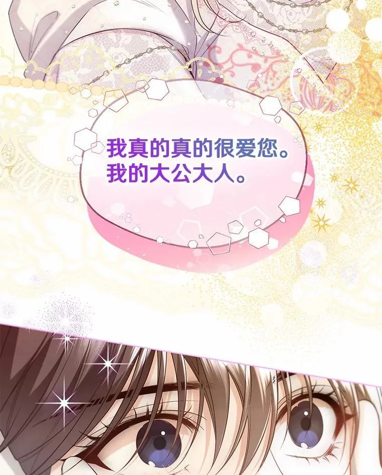 外传1.婚纱 第87页