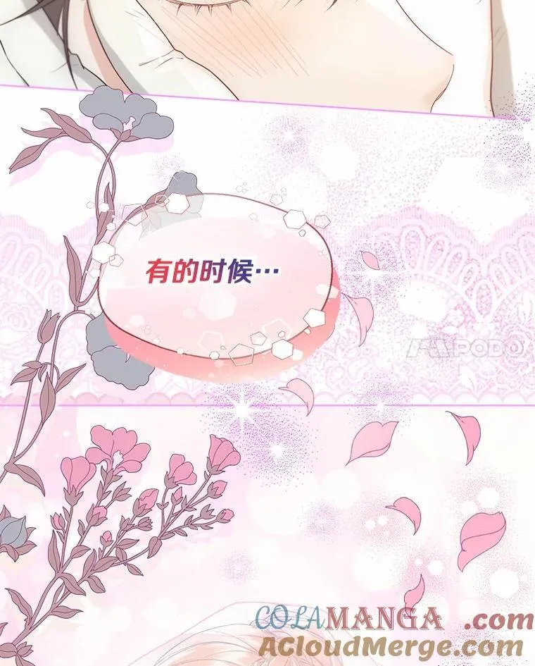 外传1.婚纱 第88页