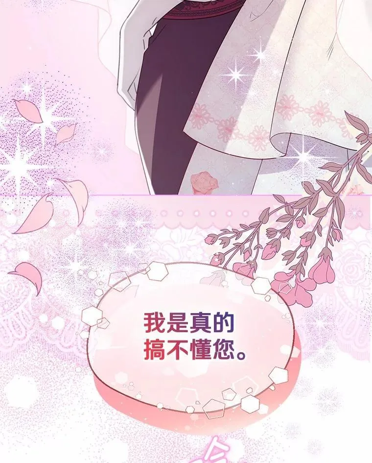 外传1.婚纱 第90页