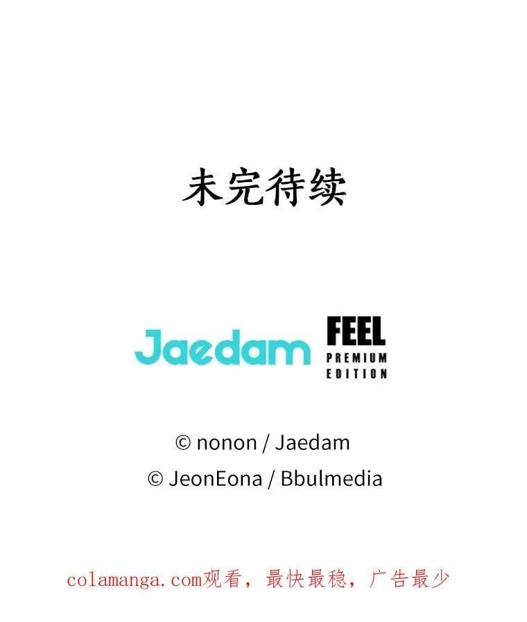 外传1.婚纱 第92页